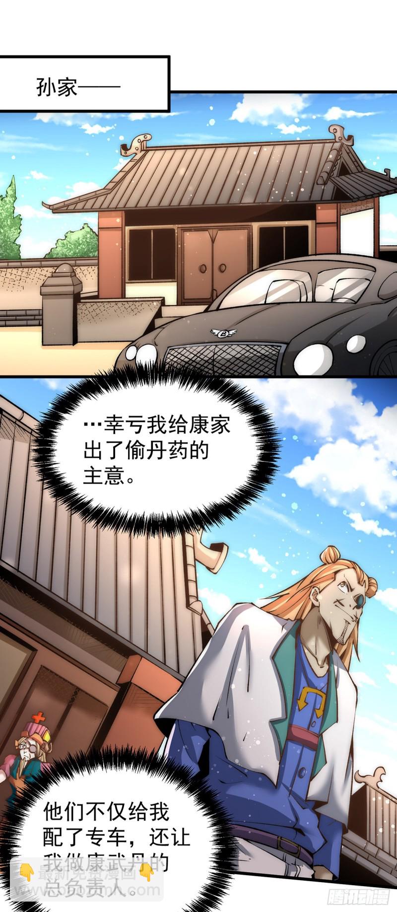 第152话 秦墨出击！-第157话