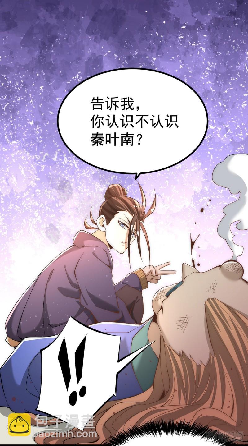 第152话 秦墨出击！-第157话