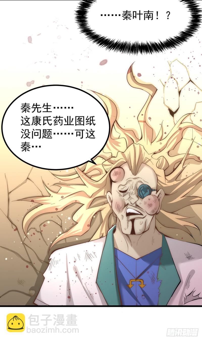 第152话 秦墨出击！-第157话