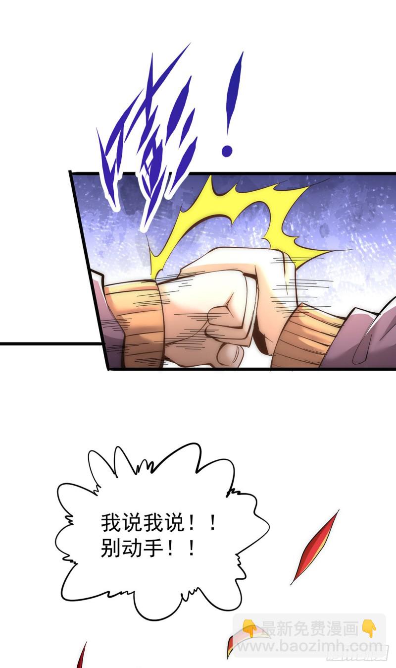 第152话 秦墨出击！-第157话