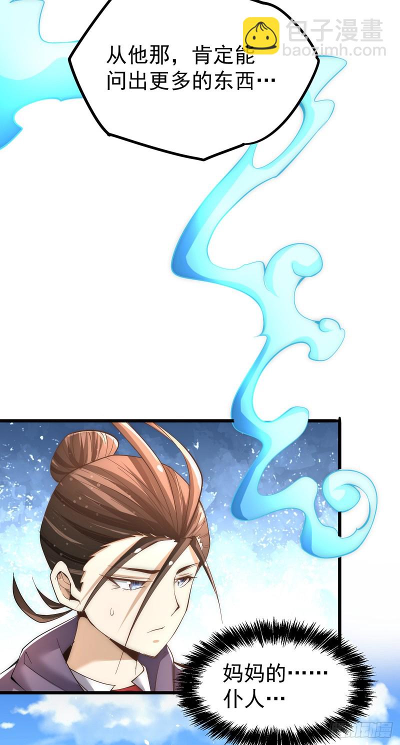 第152话 秦墨出击！-第157话