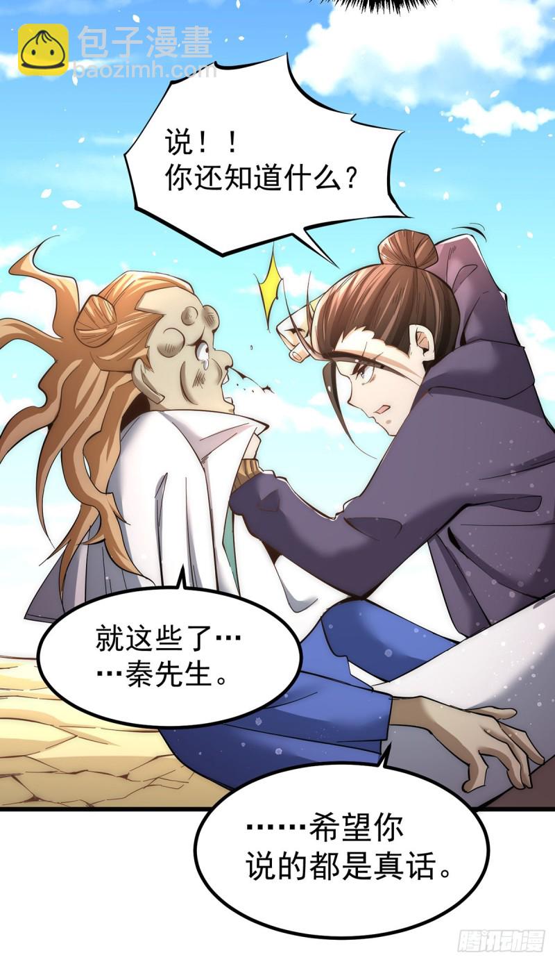 第152话 秦墨出击！-第157话