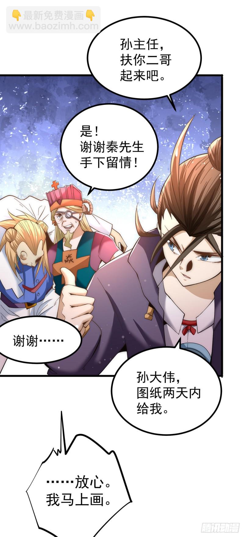 第152话 秦墨出击！-第157话