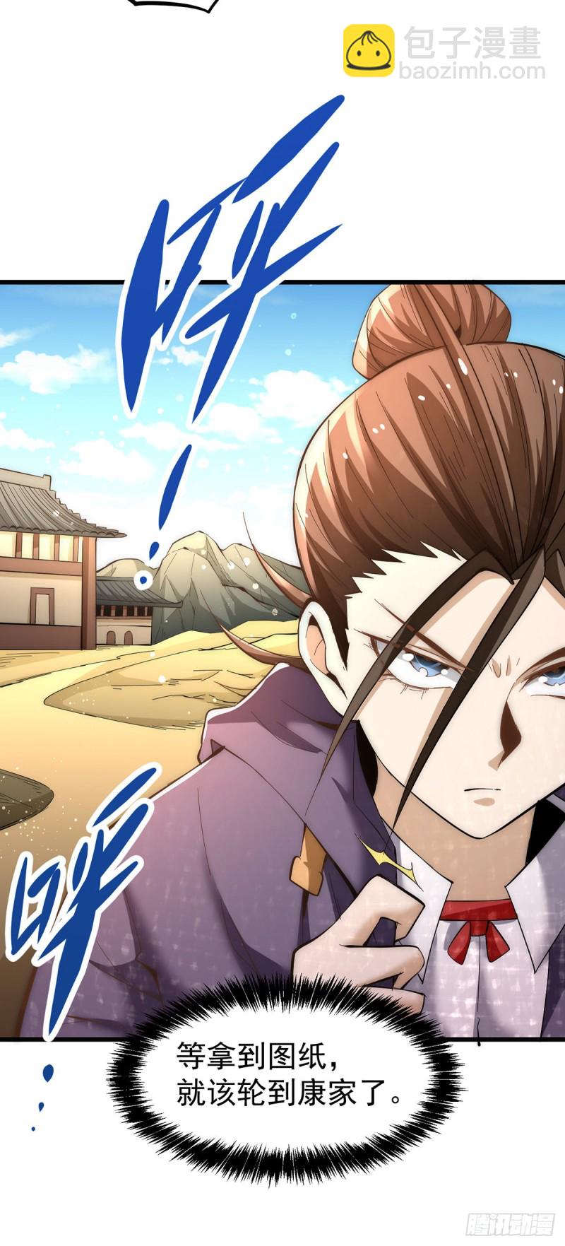 第152话 秦墨出击！-第157话