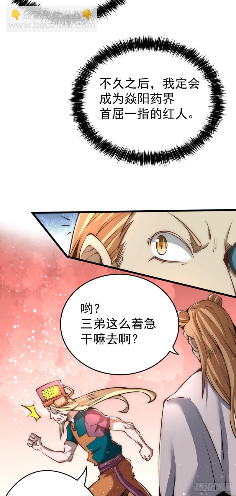 第152话 秦墨出击！-第157话