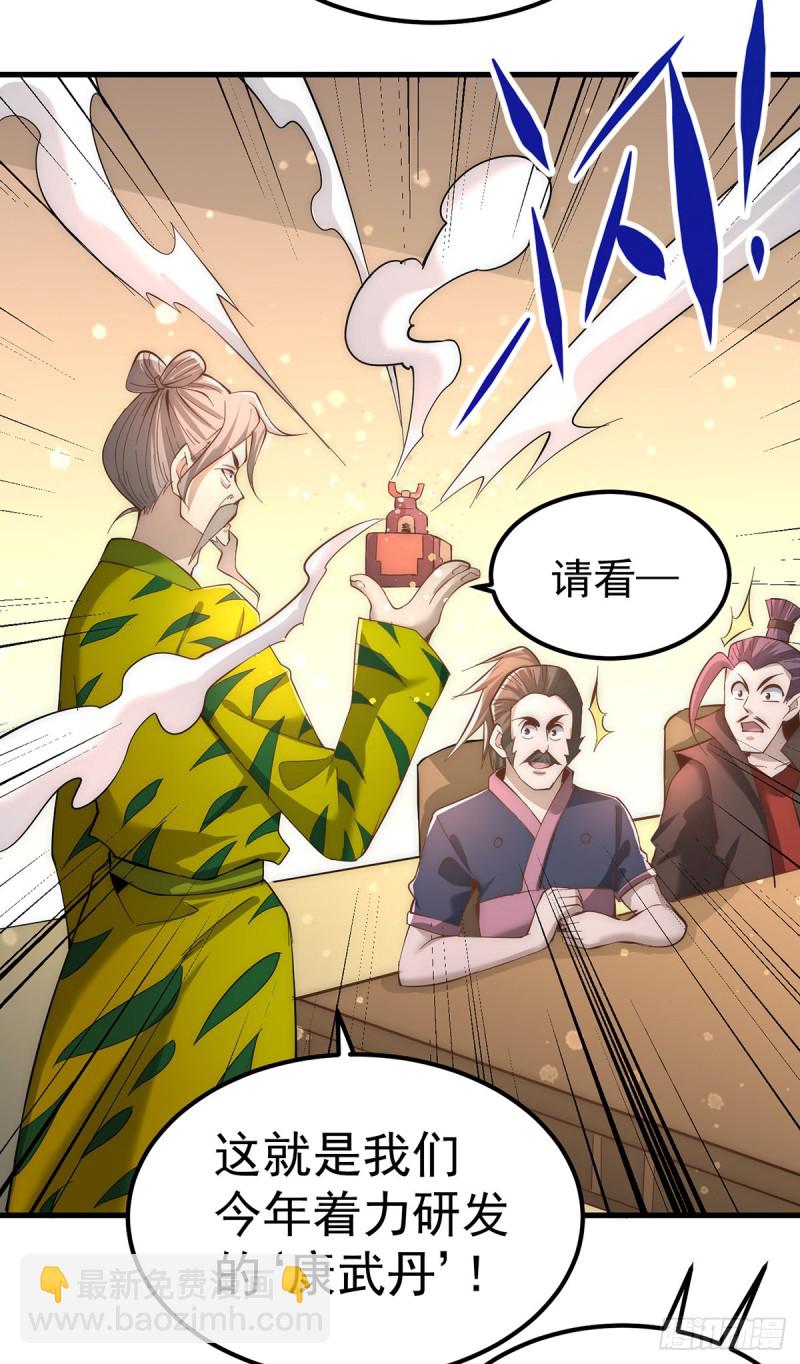 第152话 秦墨出击！-第157话