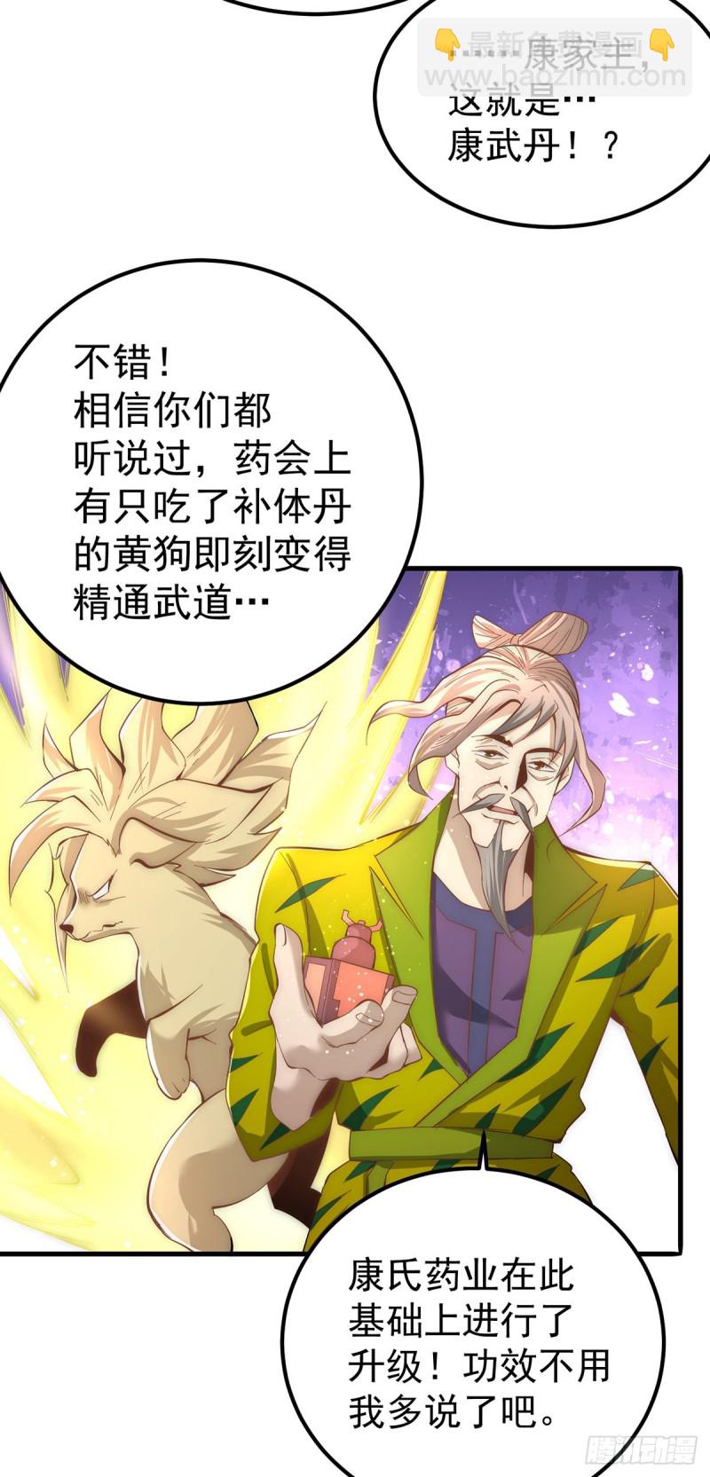 第152话 秦墨出击！-第157话
