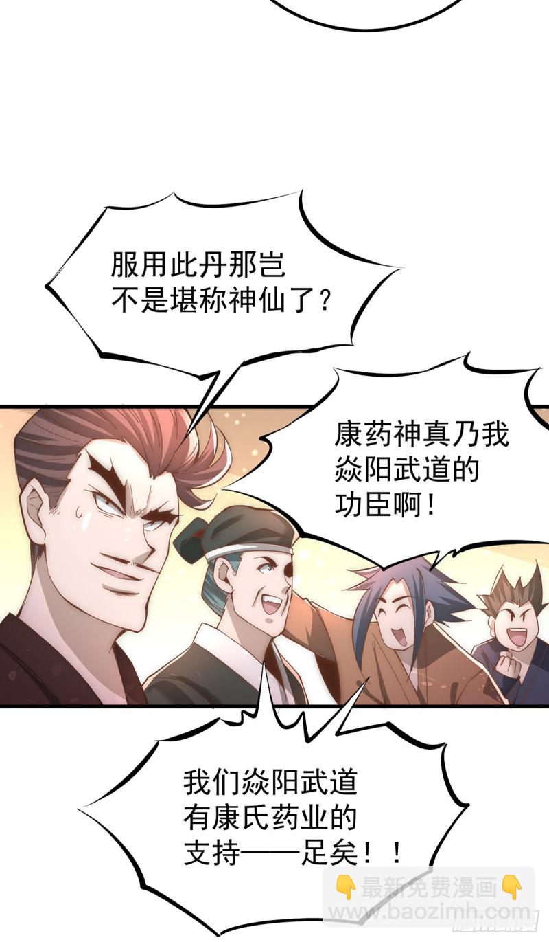 第152话 秦墨出击！-第157话