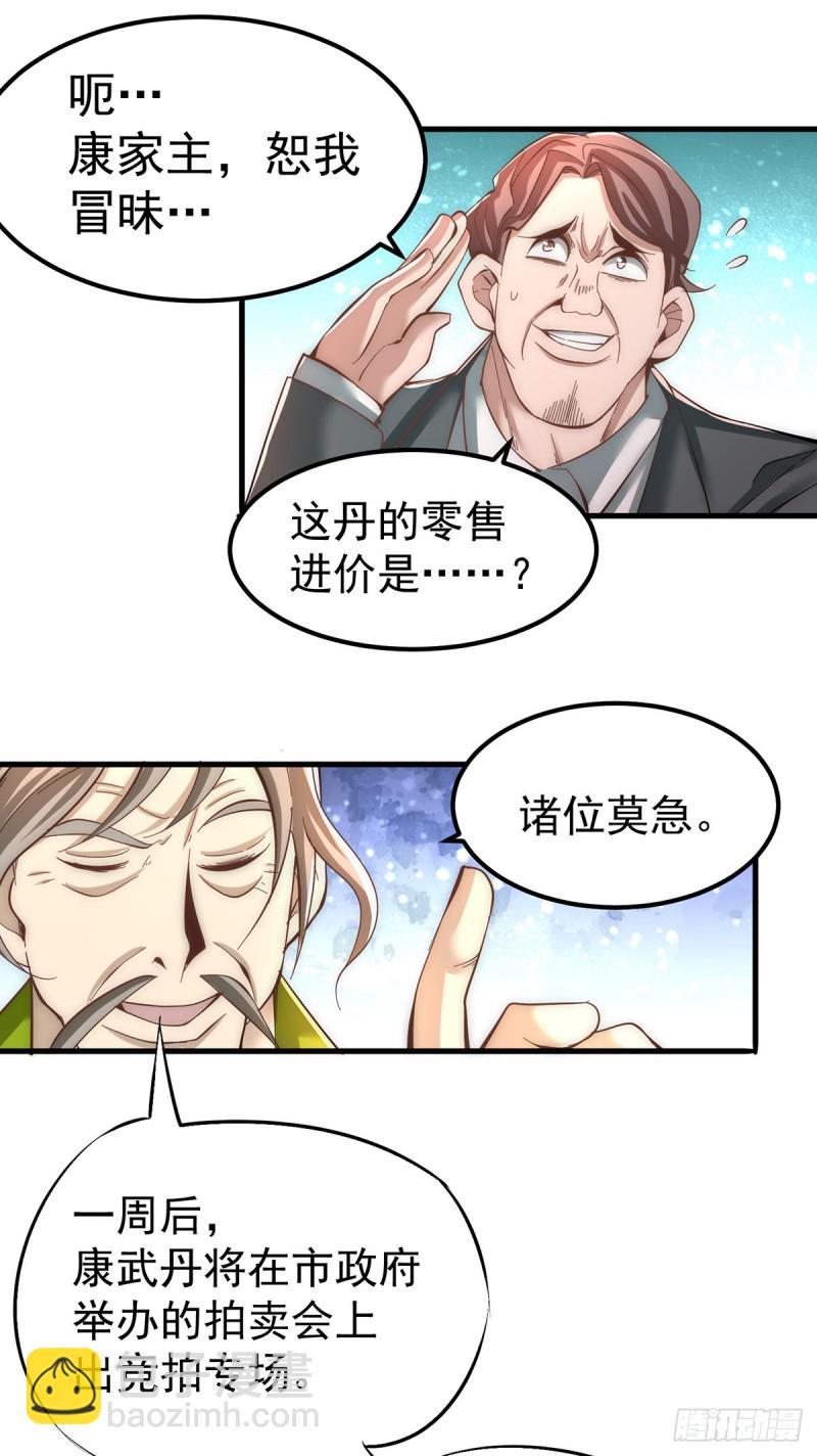 第152话 秦墨出击！-第157话