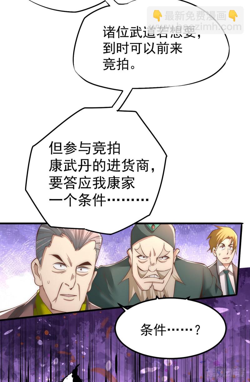 第152话 秦墨出击！-第157话