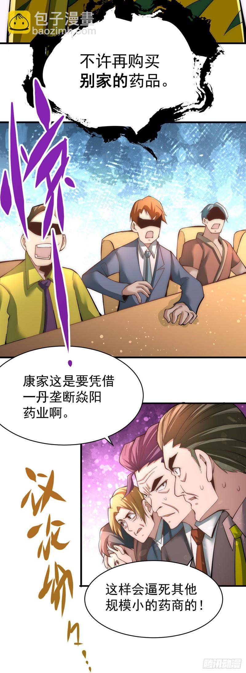 第152话 秦墨出击！-第157话