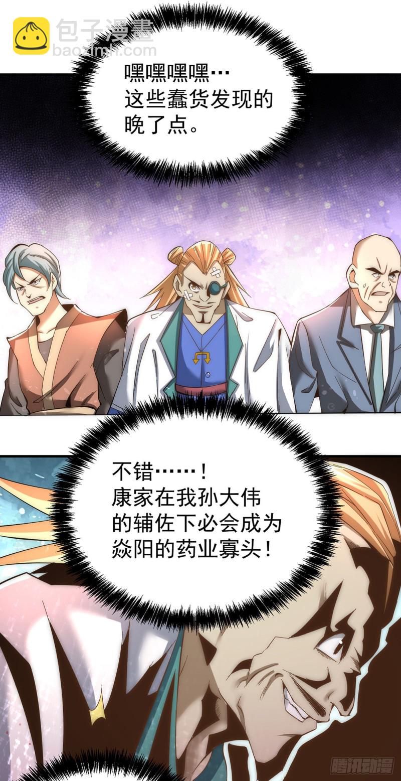 第152话 秦墨出击！-第157话