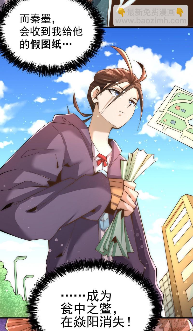 第152话 秦墨出击！-第157话