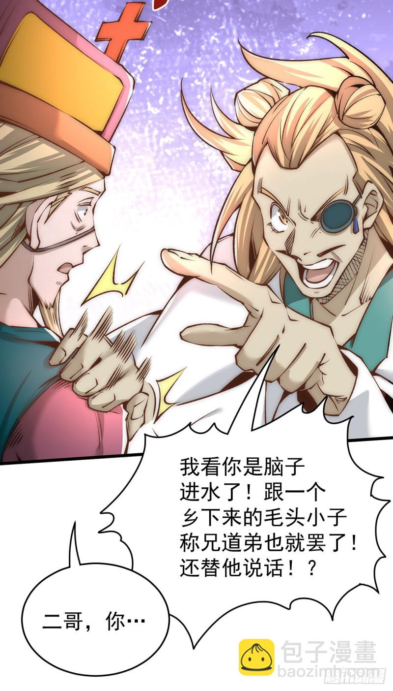 第152话 秦墨出击！-第157话