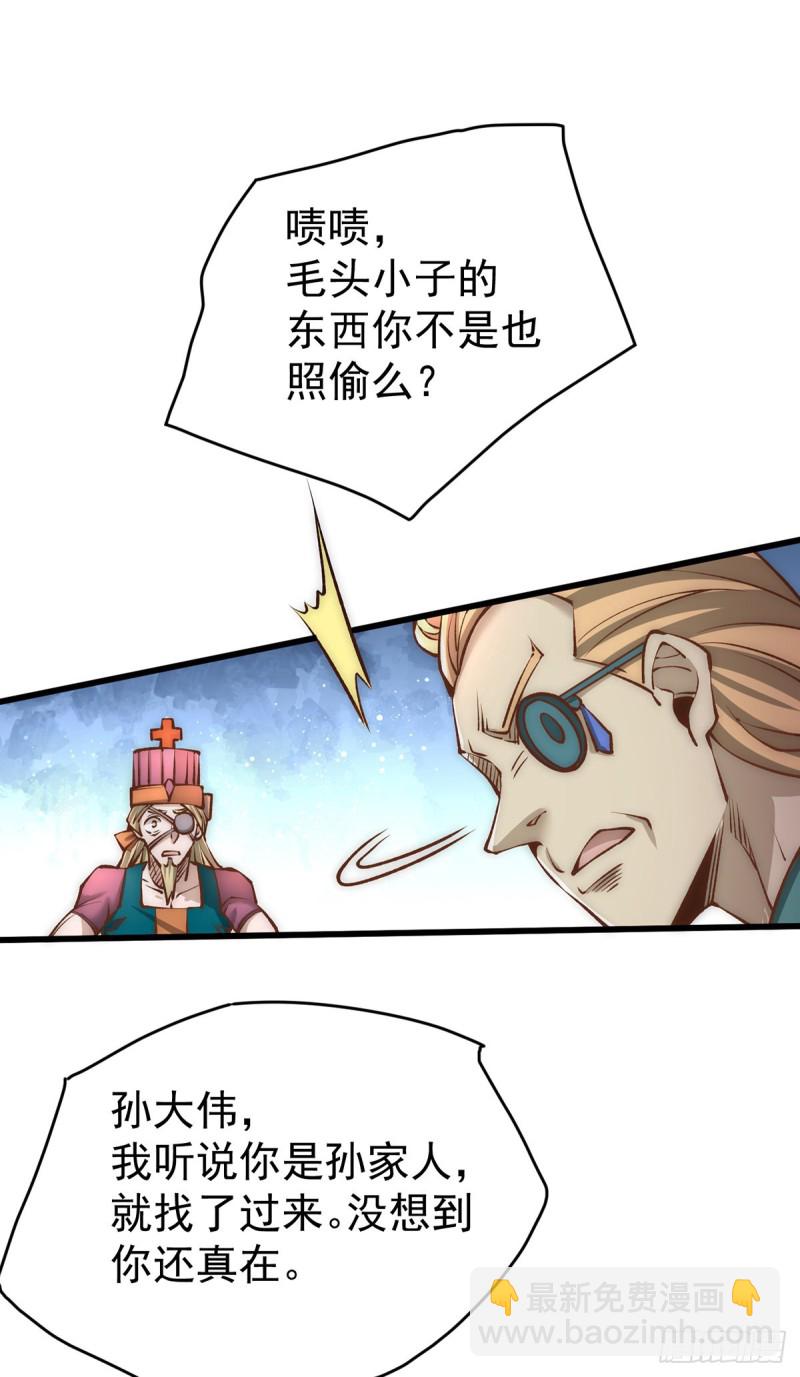 第152话 秦墨出击！-第157话