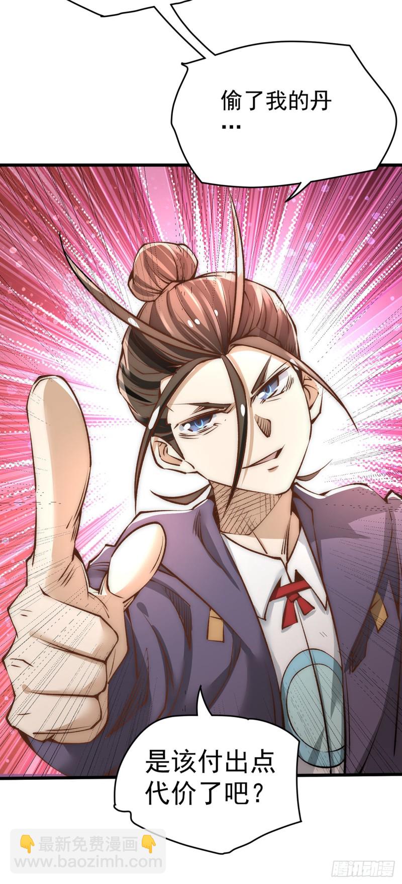 第152话 秦墨出击！-第157话