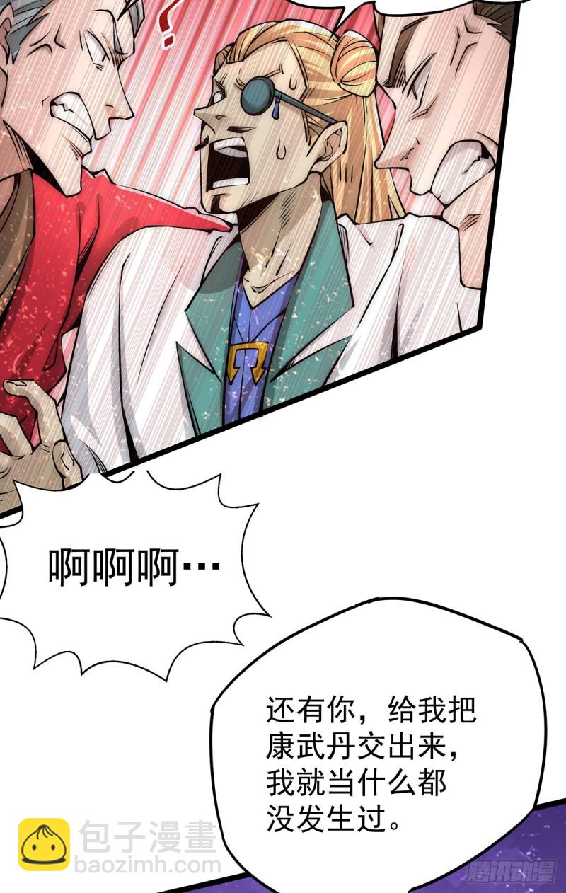 第154话 如假包换的康少-第159话