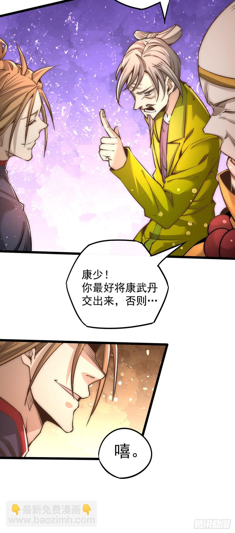 第154话 如假包换的康少-第159话