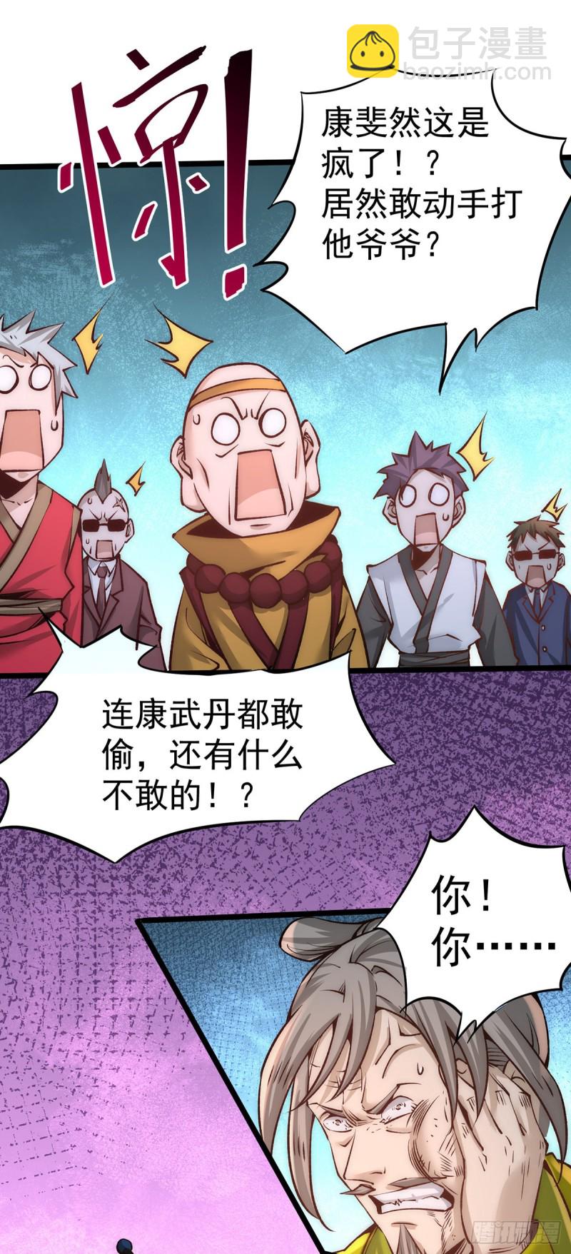 第154话 如假包换的康少-第159话