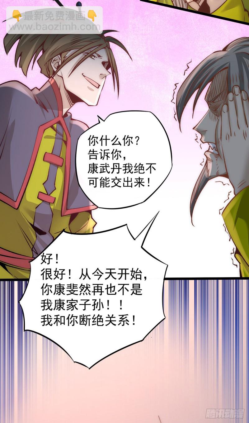 第154话 如假包换的康少-第159话