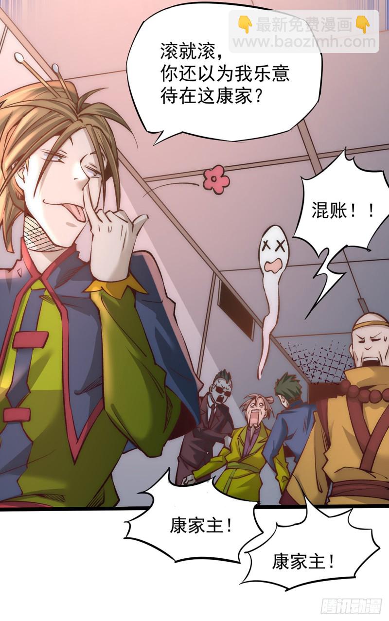 第154话 如假包换的康少-第159话