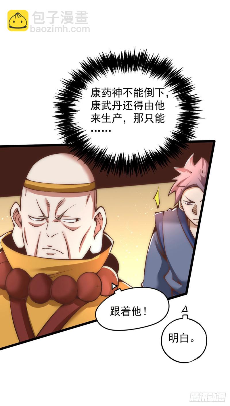 第154话 如假包换的康少-第159话