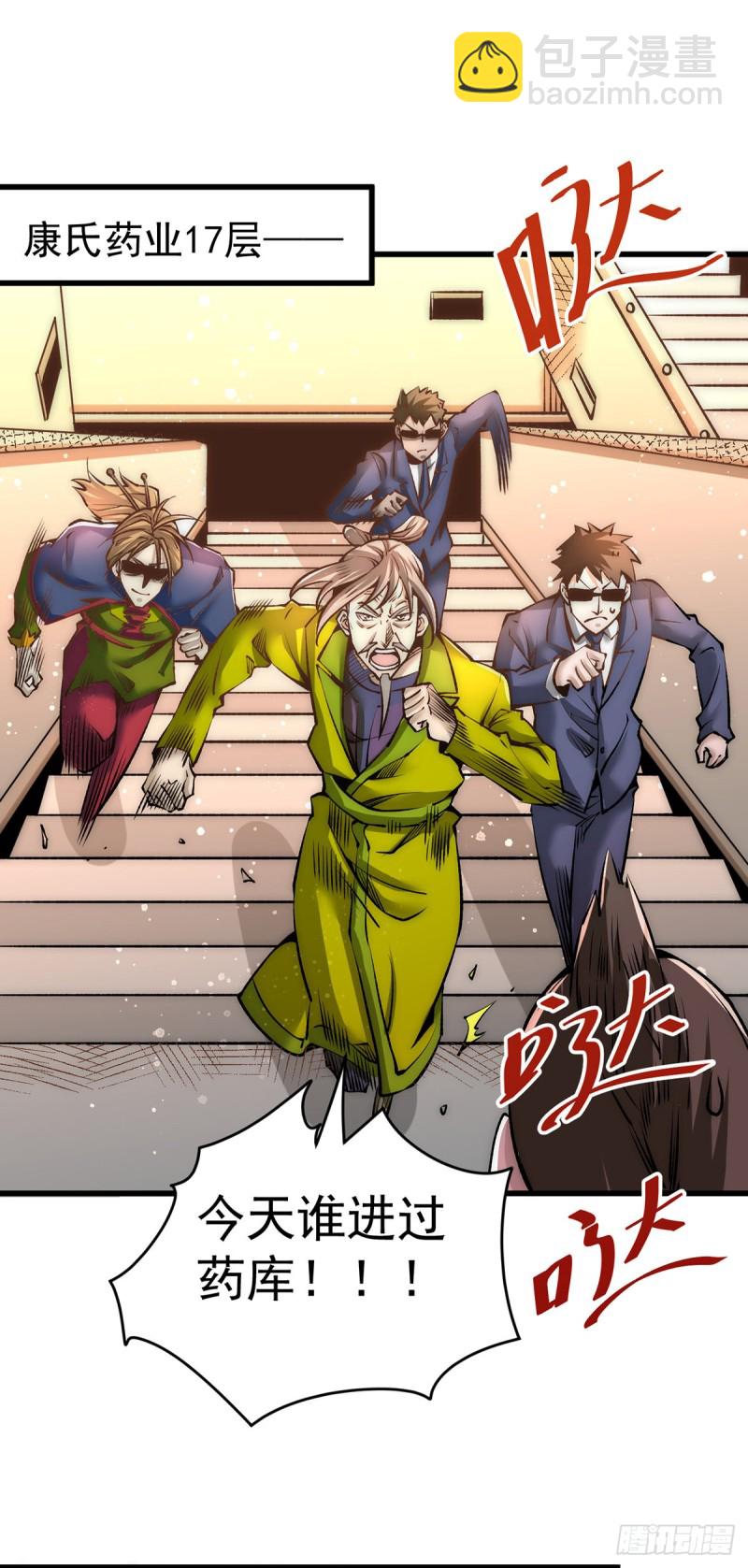 第154话 如假包换的康少-第159话