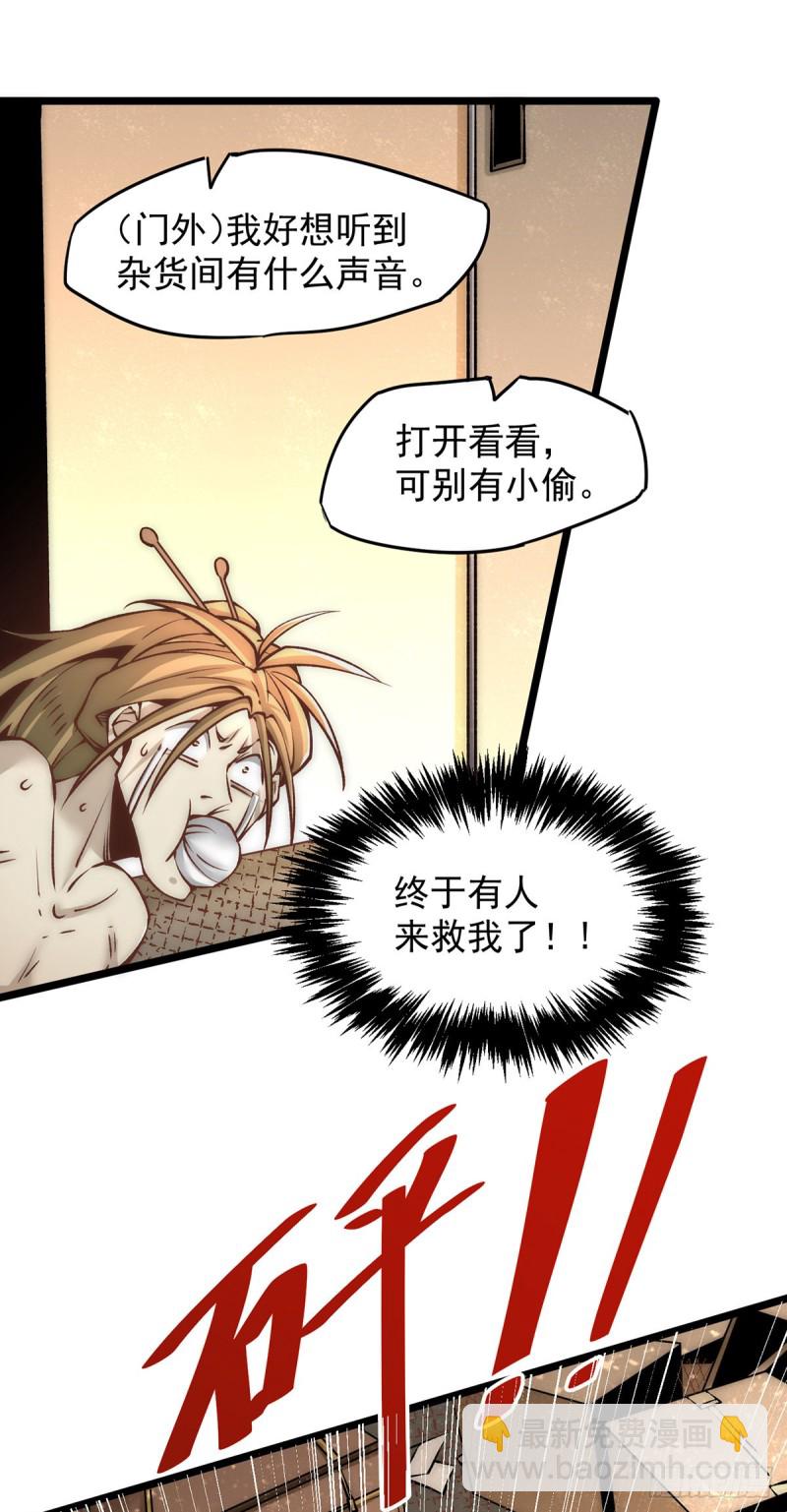 第154话 如假包换的康少-第159话