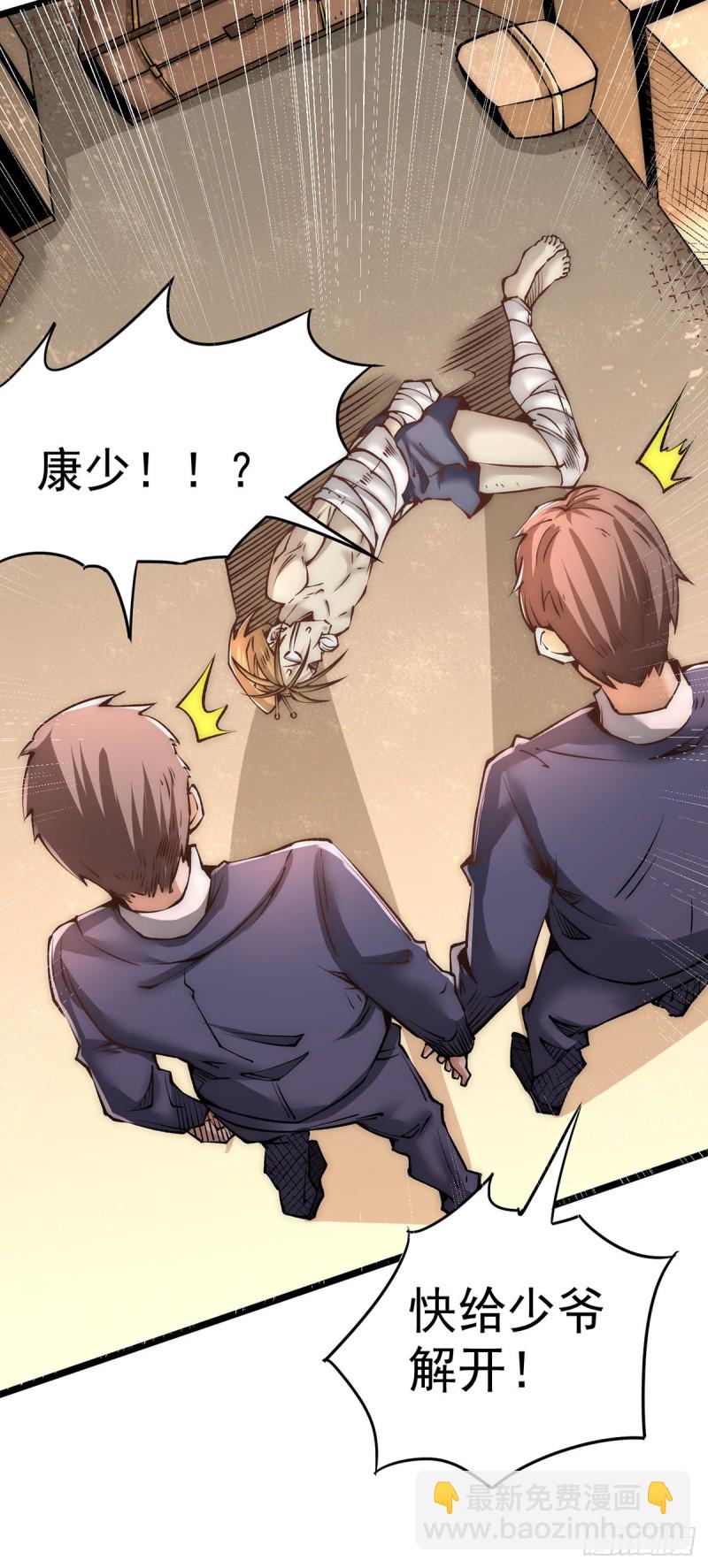 第154话 如假包换的康少-第159话