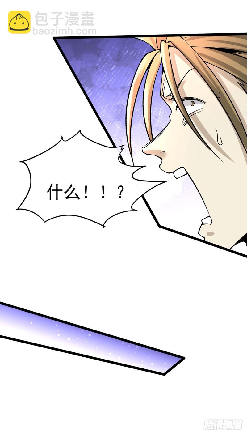 第154话 如假包换的康少-第159话