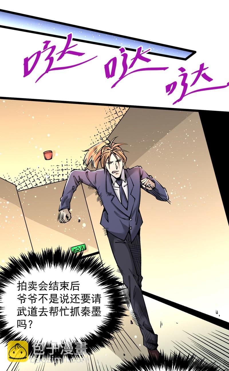 第154话 如假包换的康少-第159话