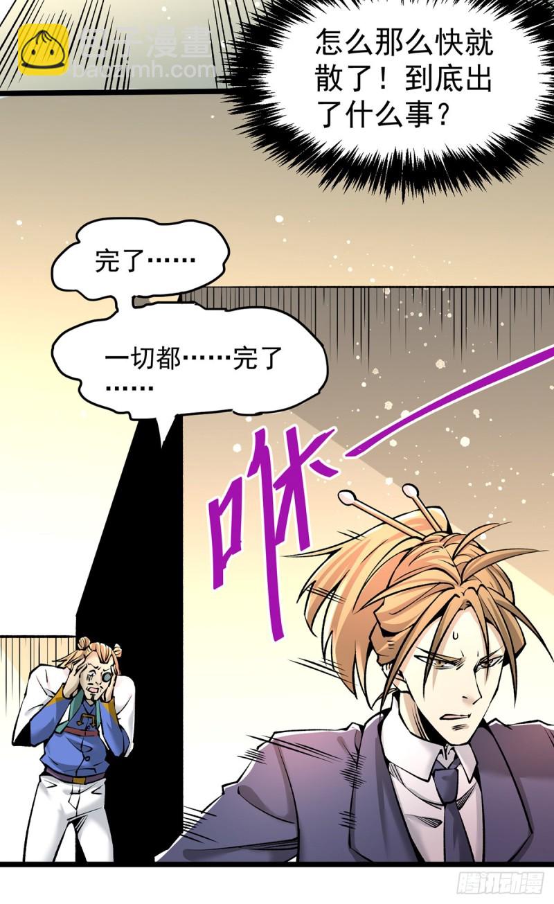 第154话 如假包换的康少-第159话
