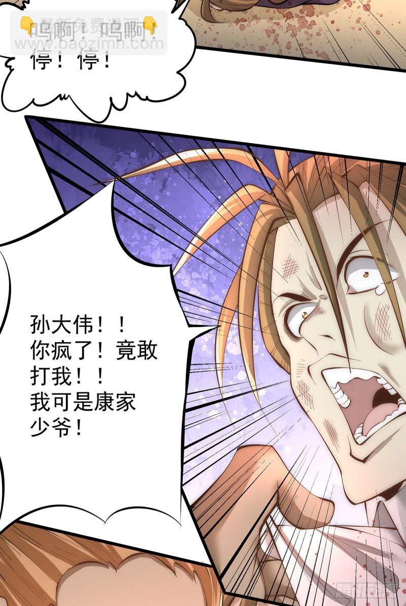 第154话 如假包换的康少-第159话