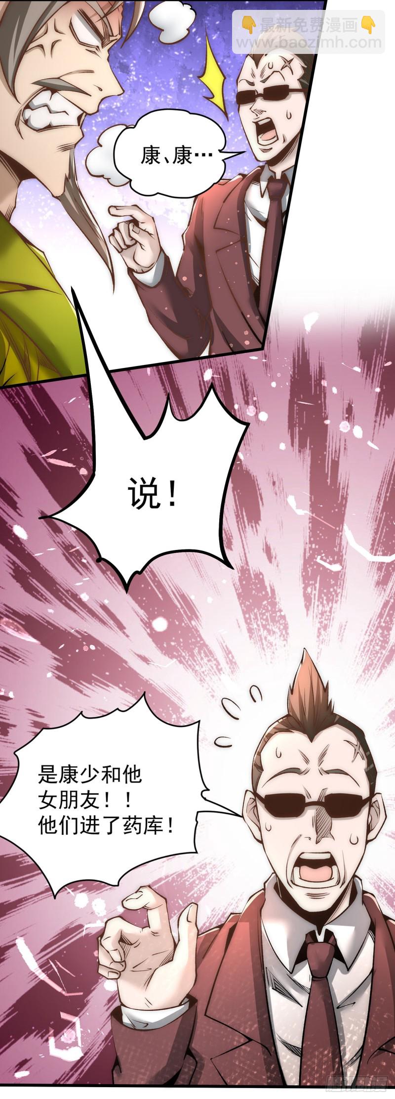 第154话 如假包换的康少-第159话
