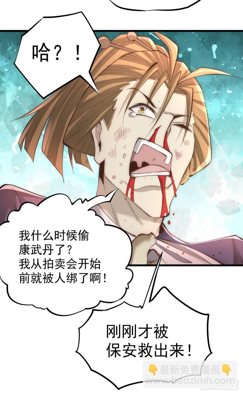 第154话 如假包换的康少-第159话