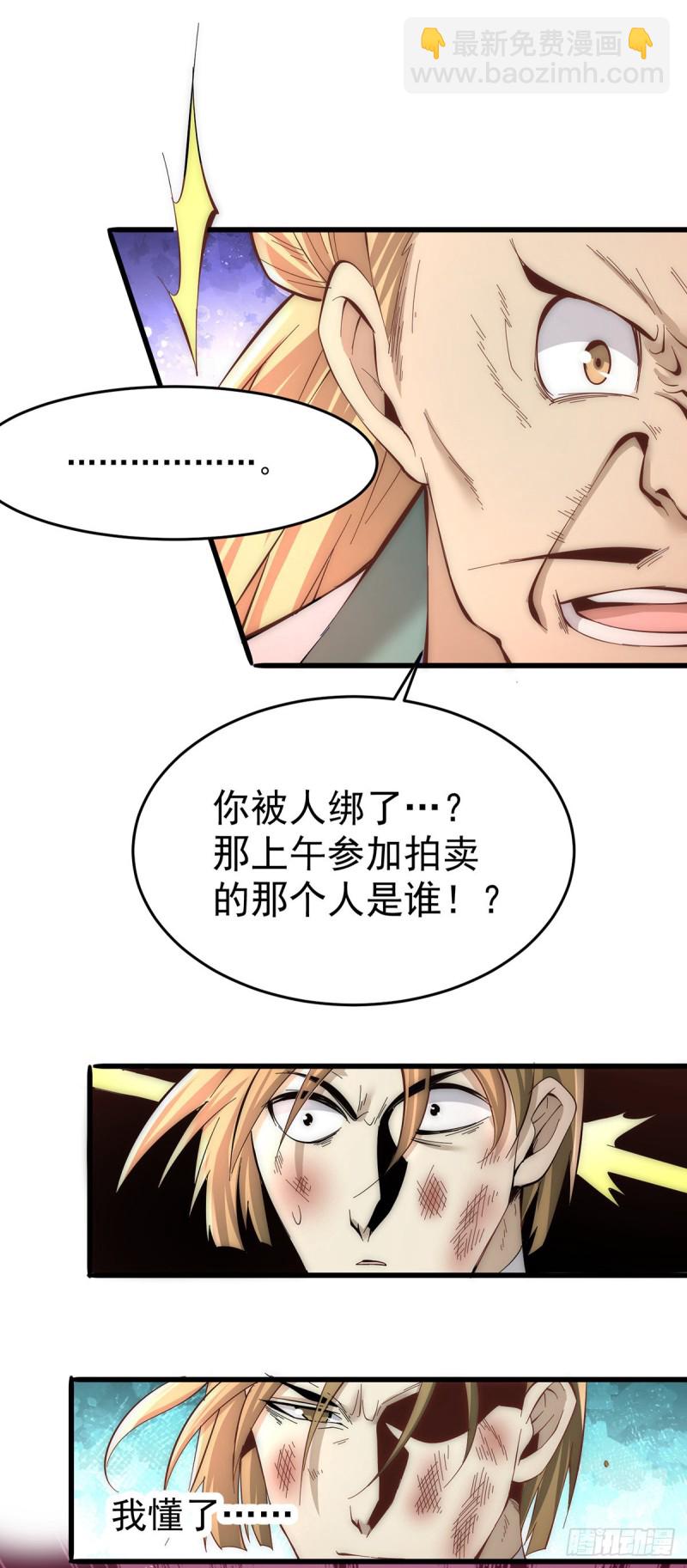 第154话 如假包换的康少-第159话