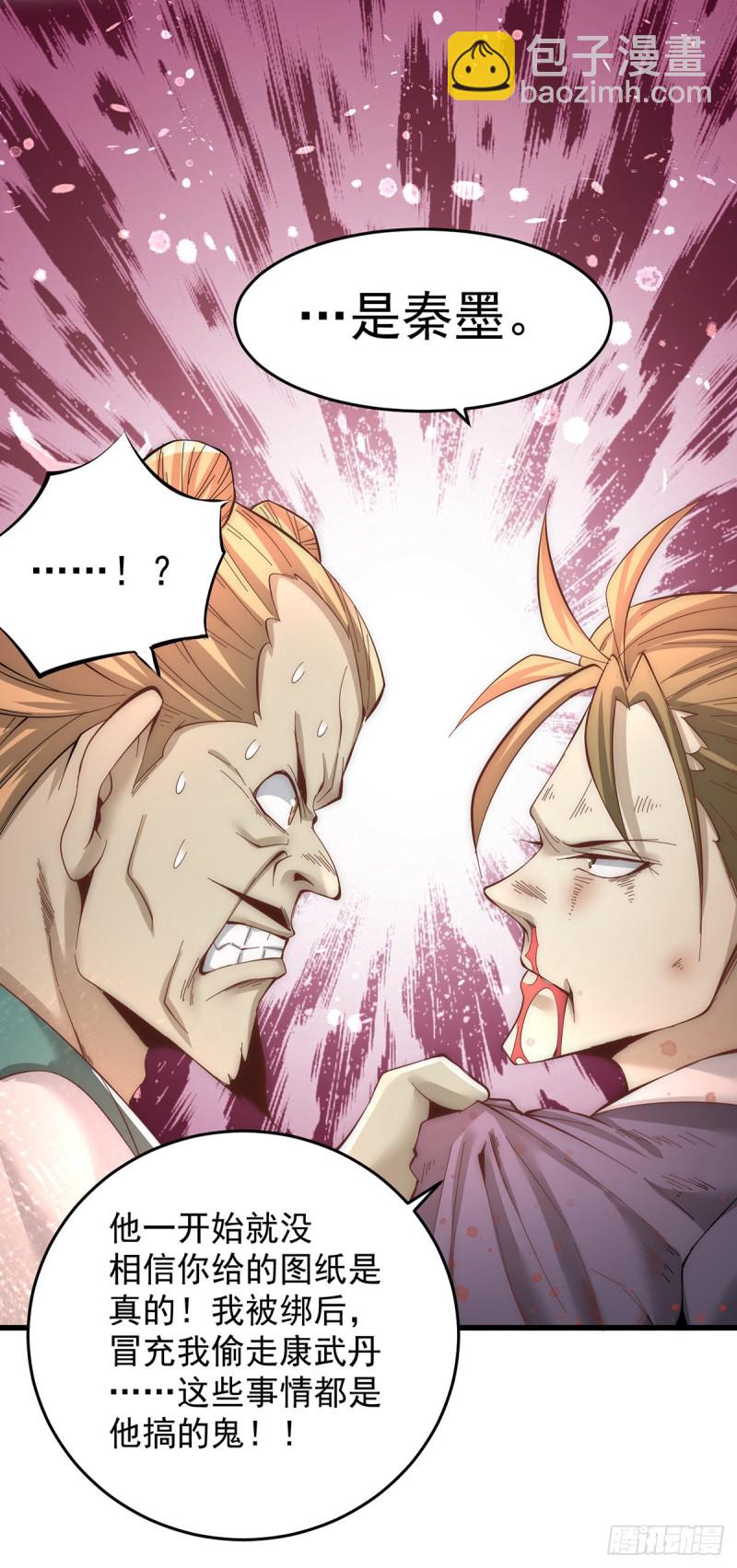 第154话 如假包换的康少-第159话