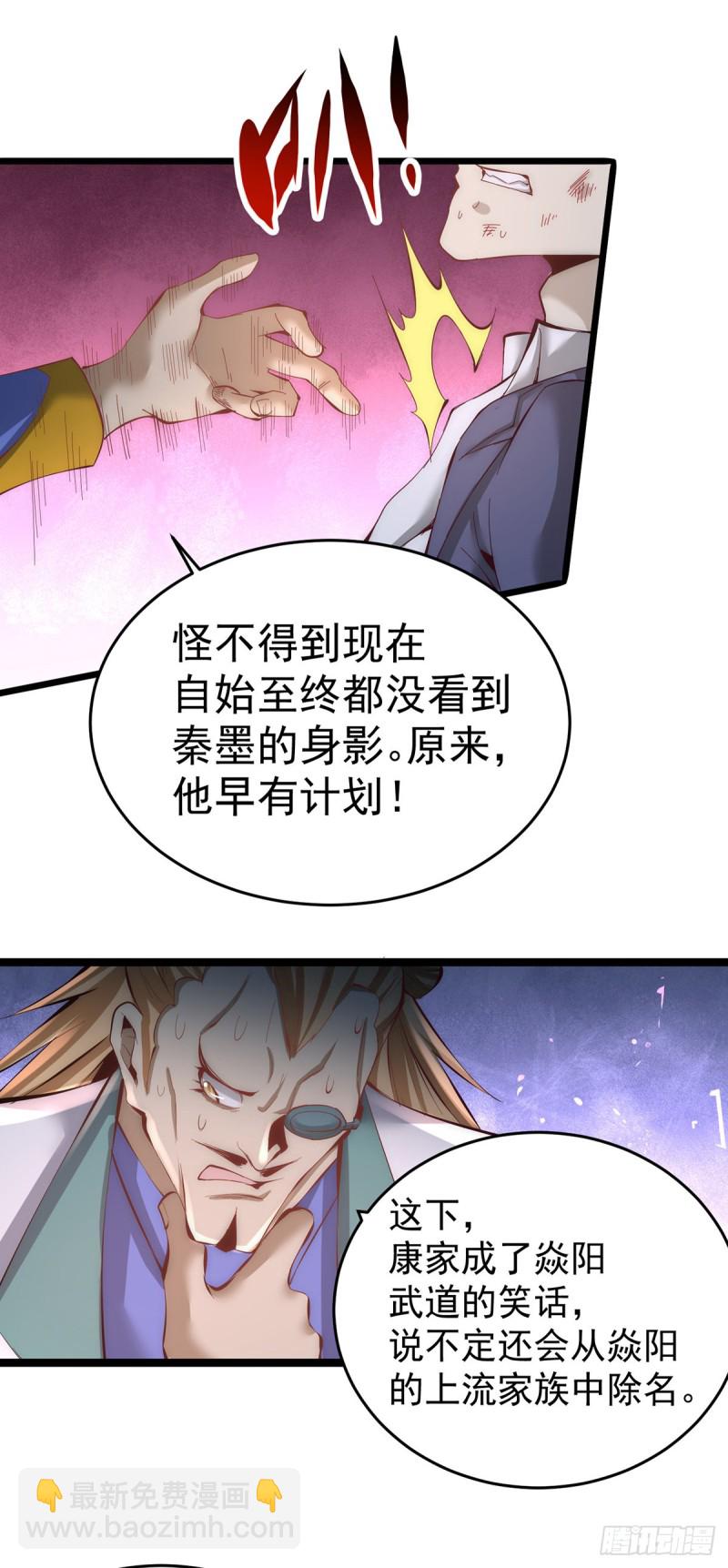 第154话 如假包换的康少-第159话