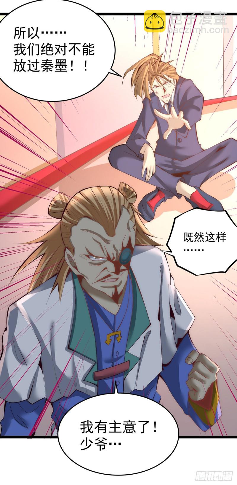 第154话 如假包换的康少-第159话