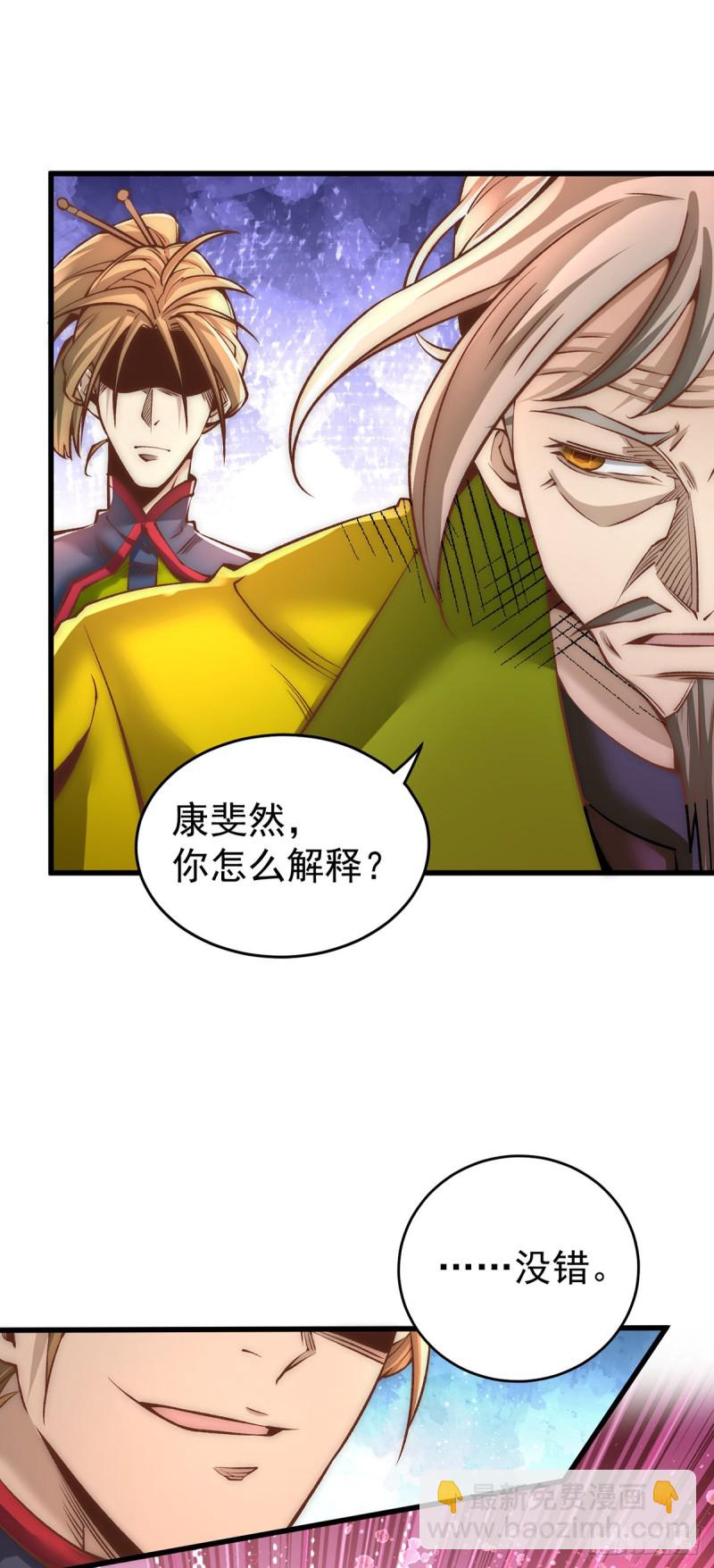 第154话 如假包换的康少-第159话