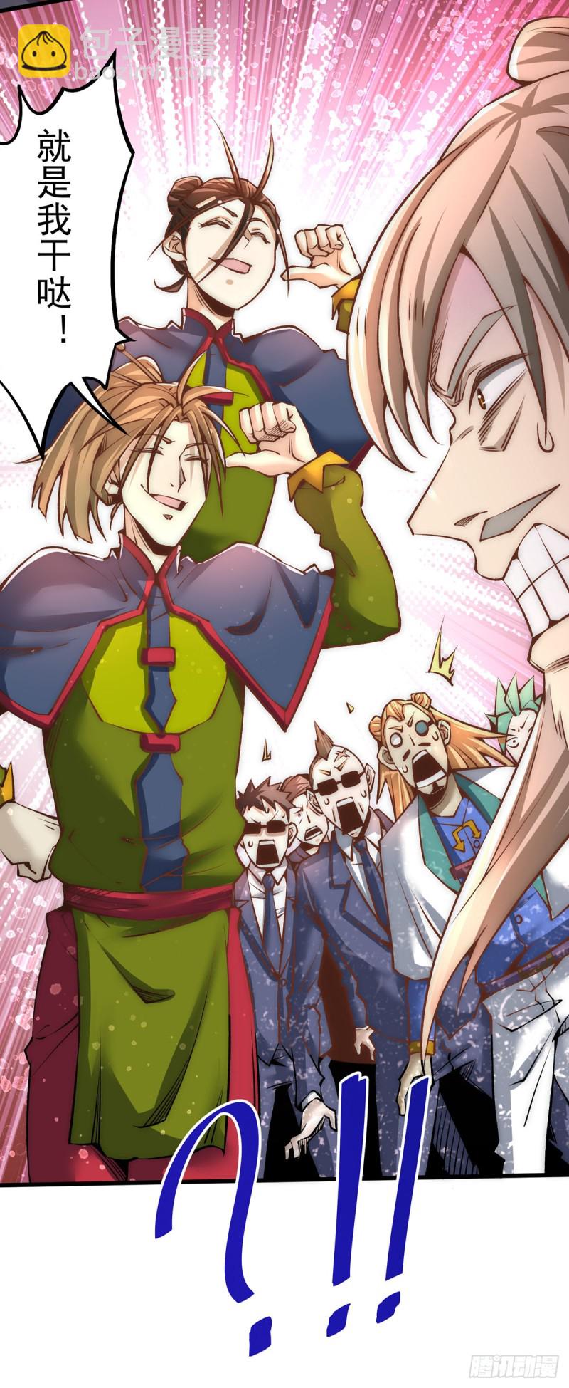 第154话 如假包换的康少-第159话