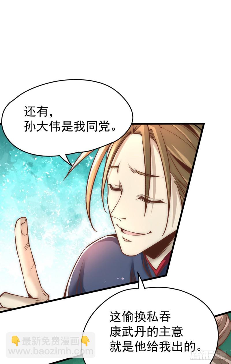 第154话 如假包换的康少-第159话