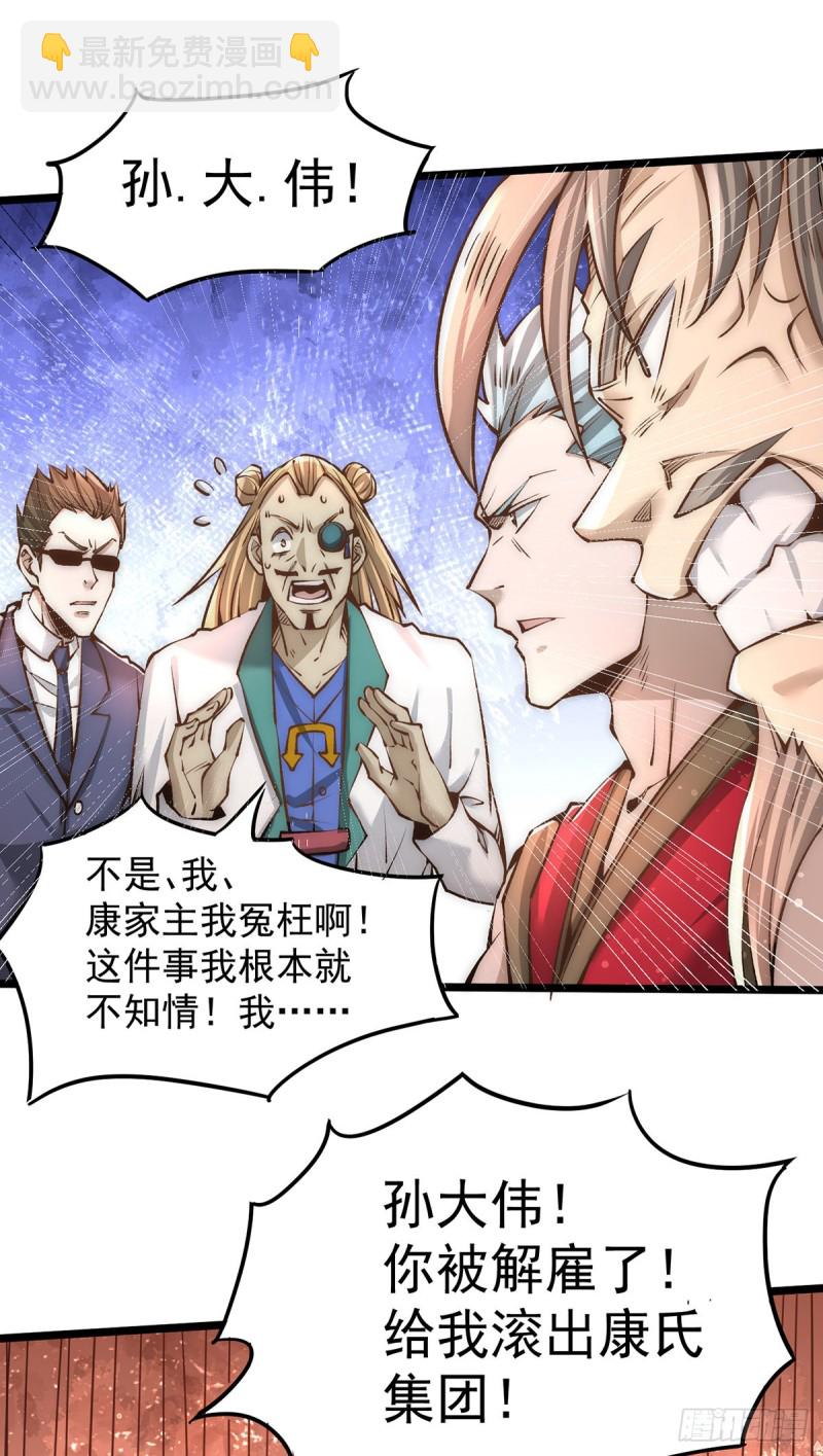 第154话 如假包换的康少-第159话