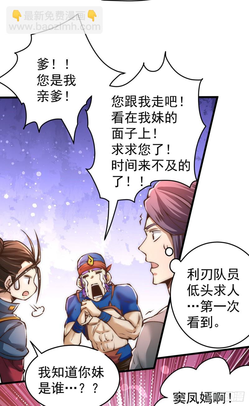 第156话 不可一世的利刃部队-第161话