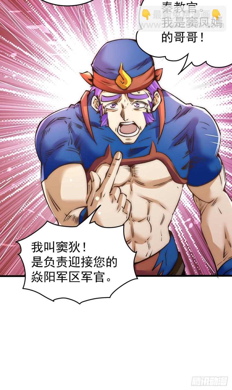 第156话 不可一世的利刃部队-第161话