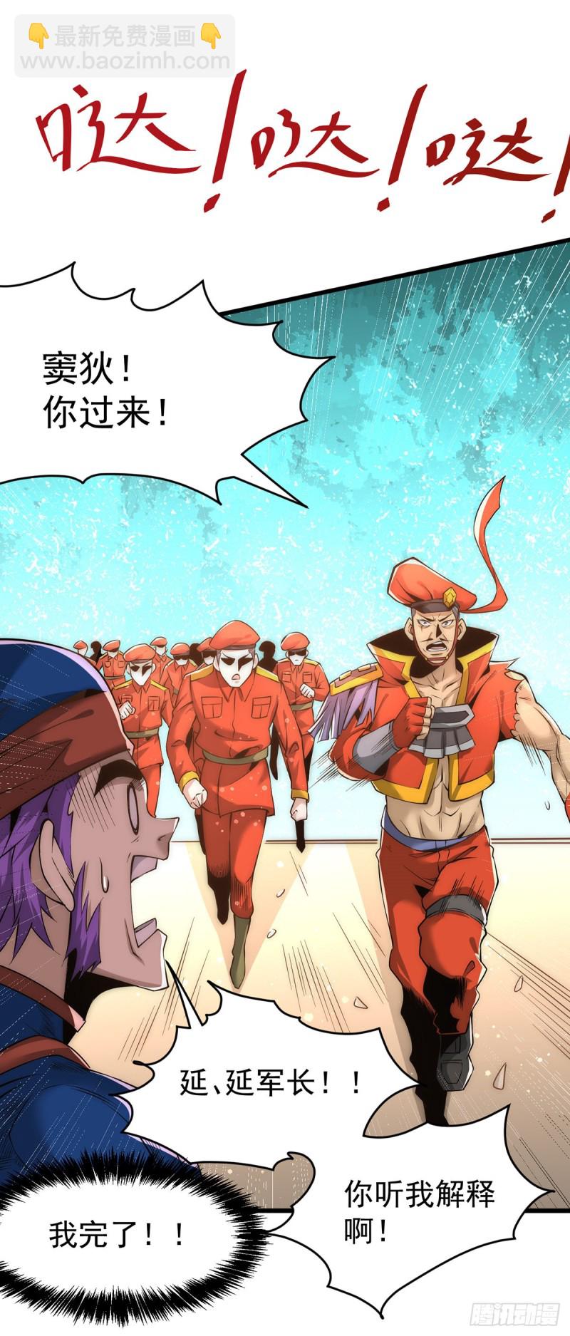 第156话 不可一世的利刃部队-第161话