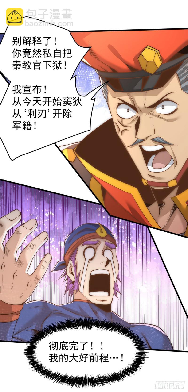 第156话 不可一世的利刃部队-第161话