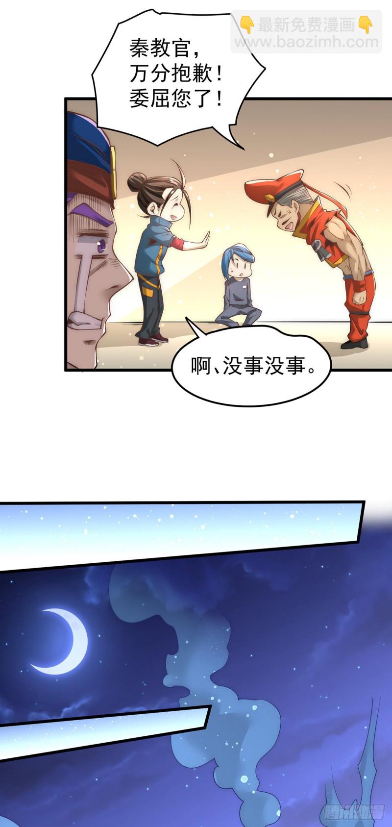 第156话 不可一世的利刃部队-第161话