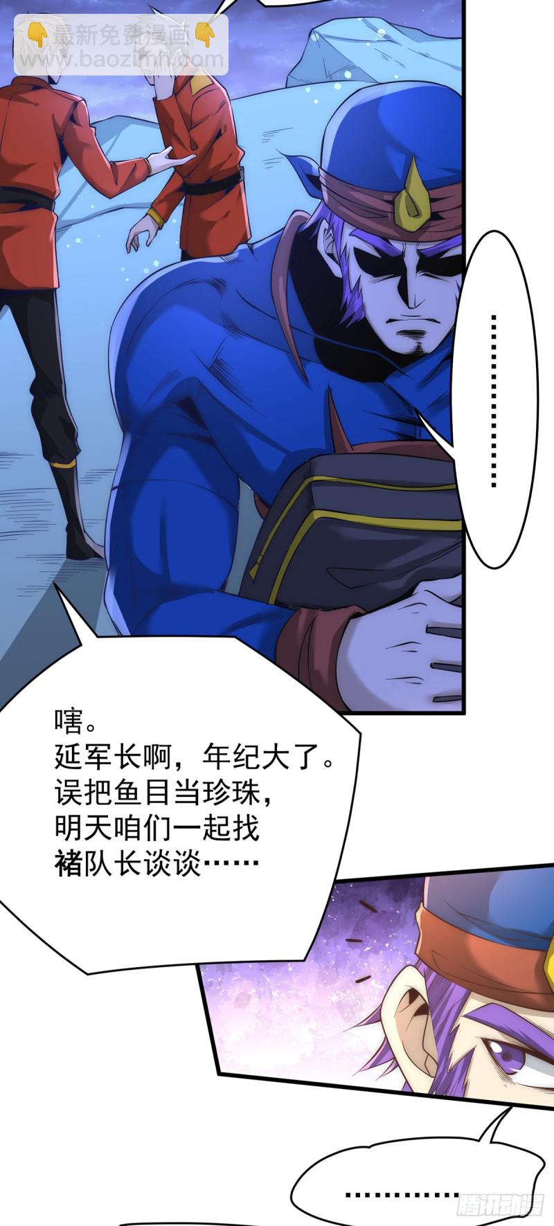 第156话 不可一世的利刃部队-第161话