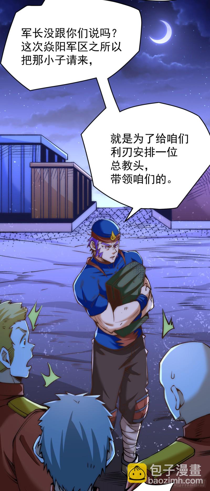 第156话 不可一世的利刃部队-第161话